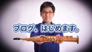 ウェブサイトを全面リニューアル＆ブログ始めます！