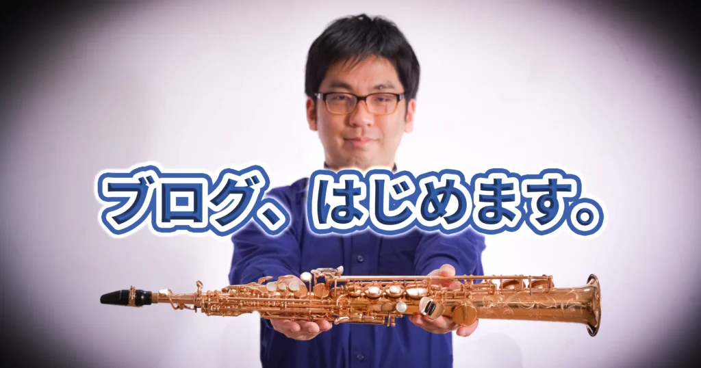 ウェブサイトを全面リニューアル＆ブログ始めます！